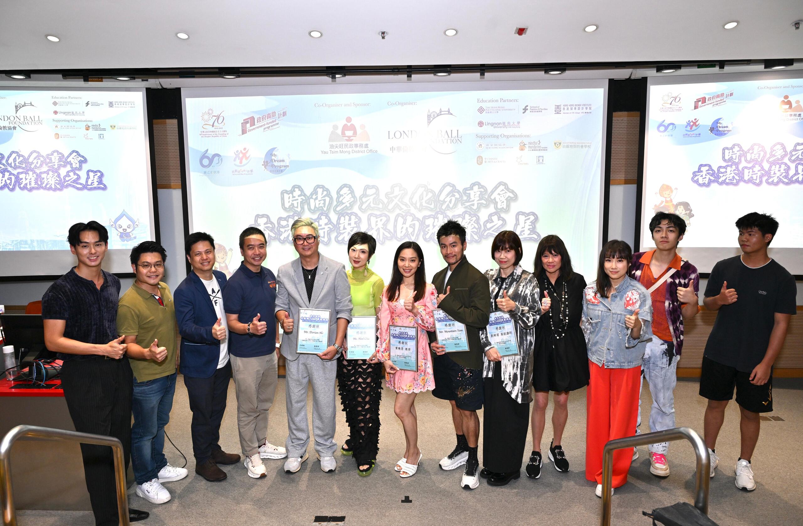 Fashion Multicultural Sharing Workshop